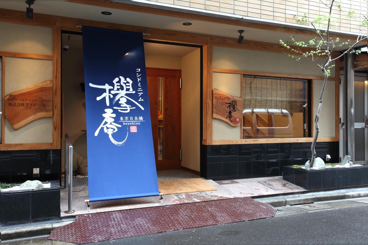 Condominium Hotel Keyakian Tokyo Nihonbashi Exterior foto